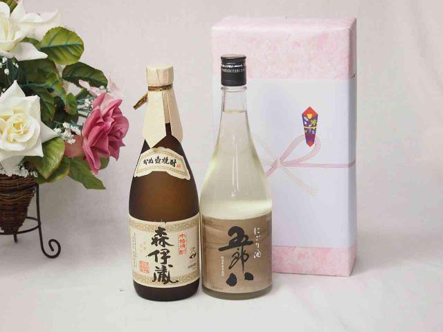 贈り物ギフト五郎八にごり酒720mlセット  森伊蔵酒造 森伊蔵 芋焼酎25°(大分県)720ml