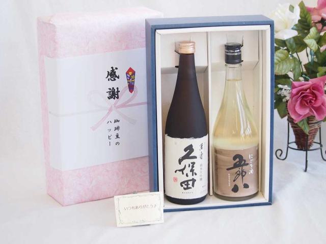 夏の贈り物お中元 感謝の贈物ボックス 年に一度の限定にごり酒五郎八720mlセット 朝日酒造 久保田萬寿(愛知県)720ml