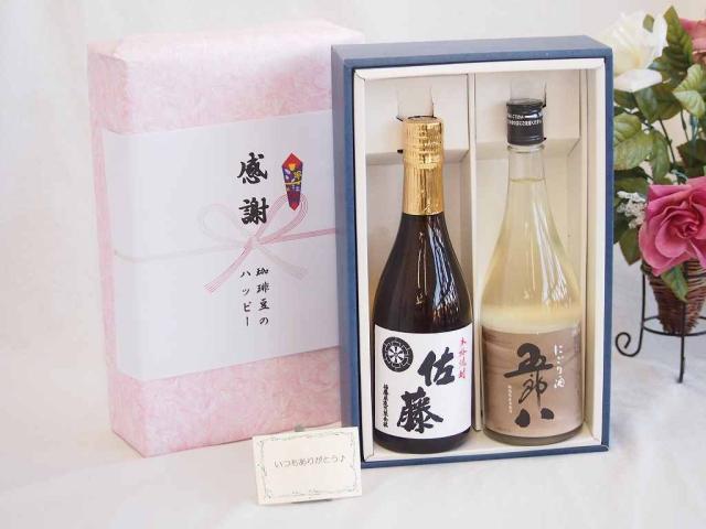 父の日感謝の贈物ボックス 年に一度の限定にごり酒五郎八720mlセット 佐藤酒造 佐藤白 芋焼酎(宮崎県)720mlの通販は 6,980円