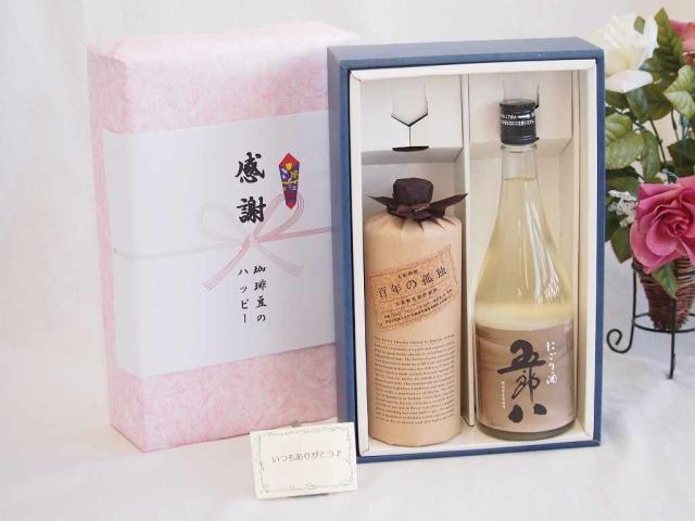 夏の贈り物お中元 感謝の贈物ボックス 年に一度の限定にごり酒五郎八720mlセット 黒木本店 百年の孤独 麦(鹿児島県)720ml