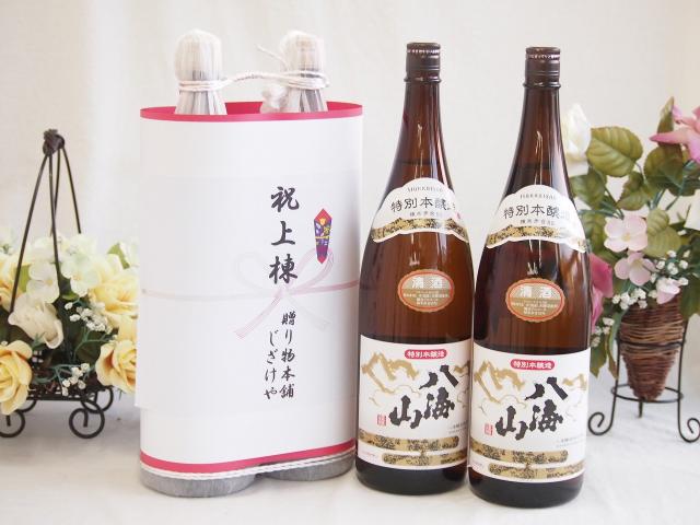 祝上棟式奉納 縁起の良い日本酒セット 新潟県産お酒2本縛り(八海山特別本醸造1800ml×2本)の通販は