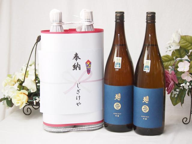 【最大2000円オフクーポン11日1:59迄】奉納用感謝の念を込めお供え日本酒セット 岩手県産お酒2本縛り(南部美人吟醸酒1800ml×2本)