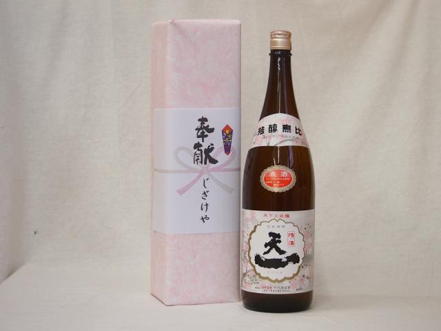 割引まとめて10件分 地鎮祭用奉献酒 地鎮祭の日本酒お酒セット(早川酒造場 天一清酒1800ml×1本 三重県産)デザイン書道家 榮田清峰作一デザイン3番酒箱付×10セット