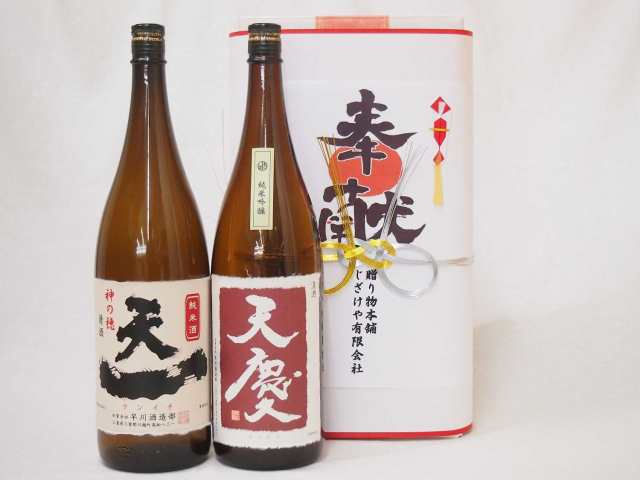 割引まとめて5件分 地鎮祭用奉献酒 地鎮祭の日本酒2本入りお酒セット(早川酒造場 天一純米酒 天慶純米吟醸1800ml×2本 三重県産)デザイン