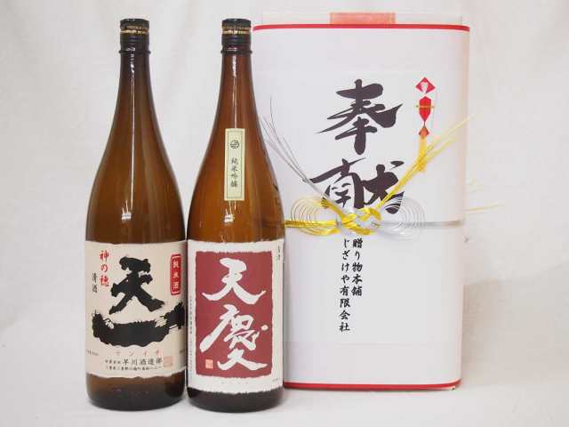 割引まとめて5件分 地鎮祭用奉献酒 地鎮祭の日本酒2本入りお酒セット(早川酒造場 天一純米酒 天慶純米吟醸1800ml×2本 三重県産)デザイン