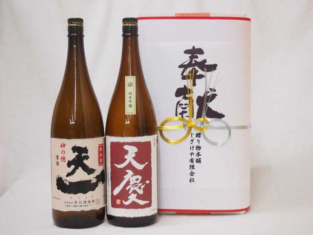 割引まとめて5件分 地鎮祭用奉献酒 地鎮祭の日本酒2本入りお酒セット(早川酒造場 天一純米酒 天慶純米吟醸1800ml×2本 三重県産)デザイン