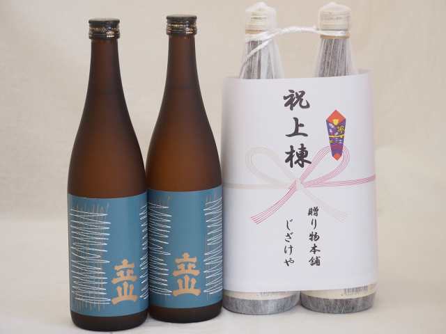 祝上棟式奉納 富山県産日本酒お酒2本縛りセット(立山 特別本醸造 720ml