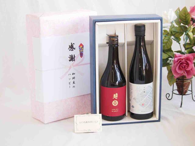 贈り物南部美人特別純米(岩手県)720mlギフトセット  清水喜代三郎商店鈴鹿川大吟醸(三重県)720ml