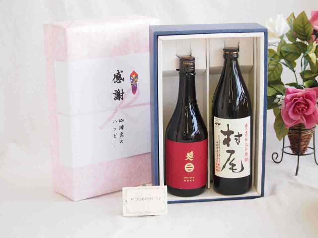 贈り物南部美人特別純米(岩手県)720mlギフトセット 村尾酒造村尾 芋焼酎25°(鹿児島県)900ml
