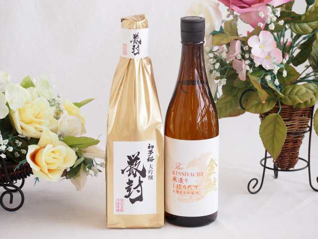 贅沢な日本酒2本セット(金鯱寒造りしぼりたて本醸造生貯蔵(愛知) 金鯱