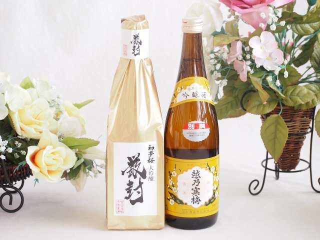 贅沢な日本酒2本セット(金鯱初夢桜 厳封大吟醸(愛知) 越乃寒梅吟醸