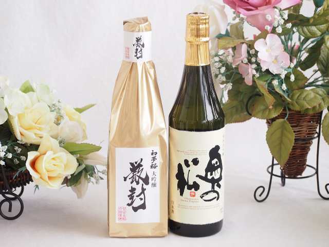 贅沢な日本酒2本セット(金鯱初夢桜 厳封大吟醸(愛知) 奥の松純米大吟醸