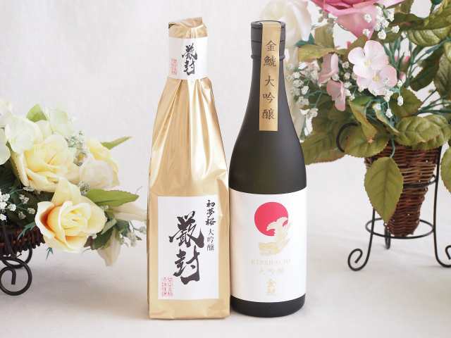 贅沢な日本酒2本セット(金鯱初夢桜 厳封大吟醸(愛知) 金鯱大吟醸(愛知