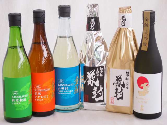 贅沢な日本酒6本セット(金鯱初夢桜 厳封本醸造(愛知) 金鯱山田錦吟醸