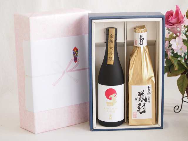 贅沢な日本酒感謝ボックス2本セット(金鯱初夢桜 厳封大吟醸(愛知) 金鯱