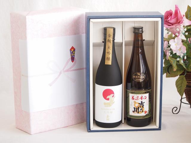 夏の贈り物お中元 贅沢な日本酒感謝ボックス2本セット(吉乃川厳選辛口(新潟) 金鯱大吟醸(愛知)) 720ml×2本