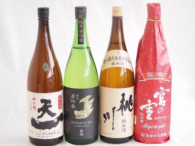 米の旨味よい日本酒4本セット(早川酒造部天一 純米酒 (三重県) 桃川 純米酒 (青森県) 金しゃち酒造金鯱 夢吟香 純米酒 (愛知県) 宮崎本店宮の雪 純米酒 (三重県)) 1800ml×4本 9,989円