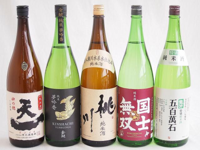 米の旨味よい日本酒5本セット(早川酒造部天一 純米酒 (三重県) 桃川 純米酒 (青森県) 金しゃち酒造金鯱 夢吟香 純米酒 (愛知県) 本田商店龍力 五百萬石 特別純米酒 (兵庫県) 高砂酒造国士無双 純米酒 (北海道)) 1800ml×5本 12,336円