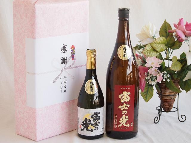 日本酒地酒感謝の贈り物ボックス2本セット(安達本家 富士の光純米(三重県) 安達本家酒造 富士の光純米酒(三重県)) 720ml×1本 1800ml×1本