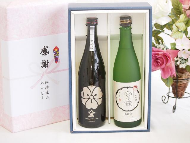 夏の贈り物お中元 日本酒大吟醸感謝の贈り物ボックス2本セット(宮崎本店 宮の雪大吟醸(三重県) 八鹿大吟醸(大分県)) 720ml×2本