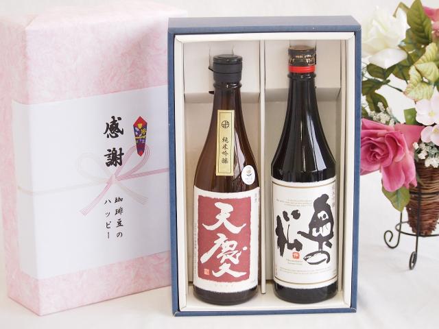 日本酒純米吟醸感謝の贈り物ボックス2本セット(早川酒造部 天慶(三重県) 奥の松純米吟醸(福島県)) 720ml×1本 750ml×1本 4,485円