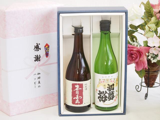 日本酒純米酒感謝の贈り物ボックス2本セット(後藤酒造場 青雲(三重県) 金鯱初夢桜(愛知県)) 720ml×2本