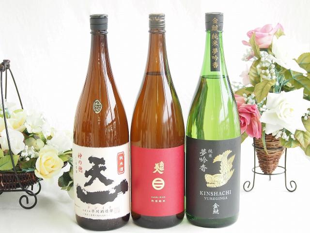 米の旨味よい日本酒3本セット(早川酒造部天一 純米酒 (三重県) 金しゃち酒造金鯱 夢吟香 純米酒 (愛知県) 南部美人 特別純米酒 (岩手県)) 1800ml×3本 7,167円