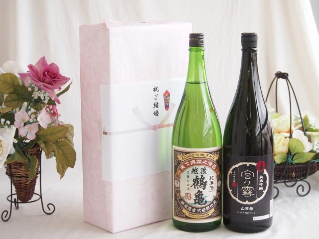 祝福の気持ちを寿々の香り日本酒セット 越後鶴亀 純米酒(新潟県)宮崎本店 宮の雪純米吟醸(三重県)1800ml×2本