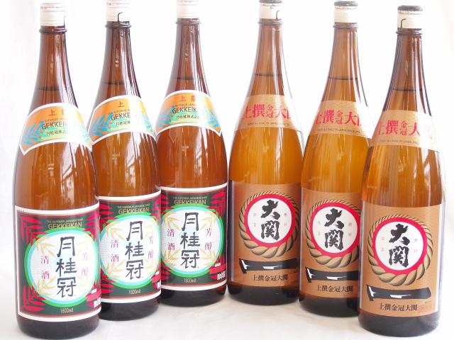 祝い酒日本酒 6本セット(大関 上撰金冠 清酒(兵庫県) 月桂冠 上撰 清酒(京都府)) 1800ml×6本