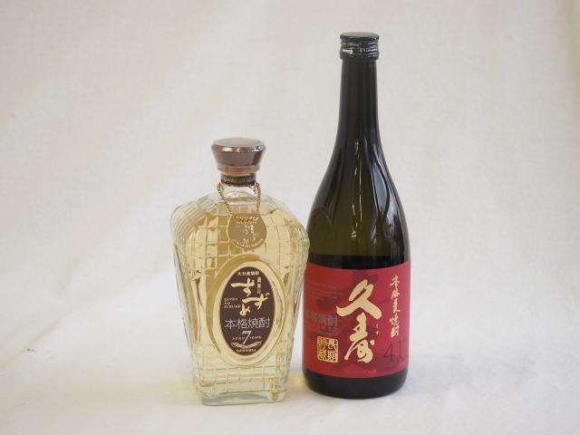 熟成極まる麦焼酎2本セット(宮崎本店 麦焼酎 久寿41度(三重県) 八鹿酒造 銀座のすずめaged7years33度(大分県)) 720ml×2本
