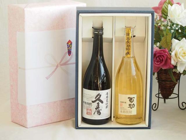 お祝い久寿麦焼酎セット 麦焼酎久寿麦焼酎25°(三重県)720ml百助 長期貯蔵25°(大分県)720mlの通販は 5,933円