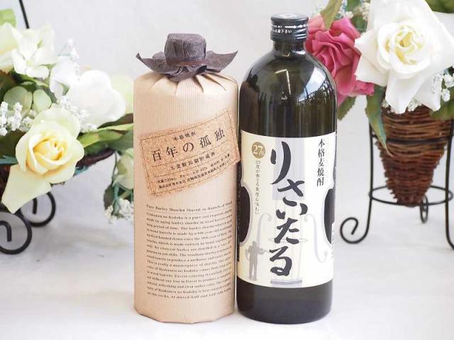【包装済】百年の孤独 焼酎 2本セット 宮崎県にて購入 プレミアムな焼酎ペアセット 麦焼酎百年の孤独40°(宮崎県)720ml麦焼酎