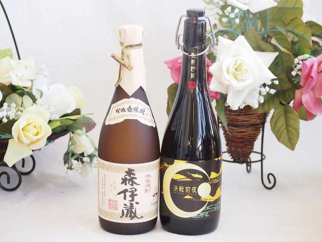 プレミアムな焼酎ペアセット 芋焼酎森伊蔵25°(鹿児島県)720ml麦焼酎決戦前夜40°(熊本県)720ml