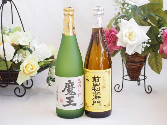 プレミアムな焼酎ペアセット 芋焼酎魔王25°(鹿児島県)720ml芋焼酎前田利右衛門25°(鹿児島県)720ml