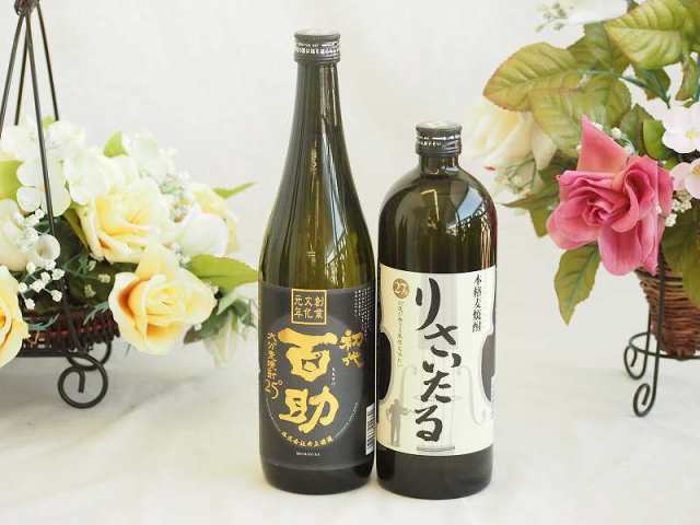 旨味がぎっしり詰まった本格麦焼酎お楽しみ2本セット(りさいたる27度