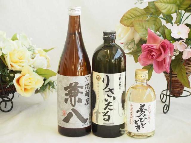 旨味がぎっしり詰まった本格麦焼酎お楽しみ3本セット(りさいたる27度 兼八25度 熟成麦 夢のひととき25度) 720ml×2本 300ml×1本の通販は