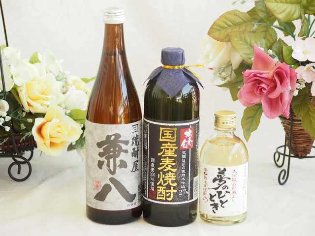 旨味がぎっしり詰まった本格麦焼酎お楽しみ3本セット(国産麦100％ 独奏