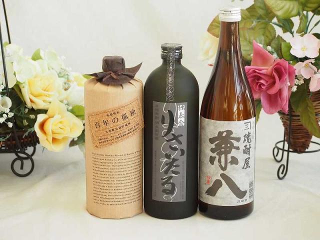 旨味がぎっしり詰まった本格麦焼酎お楽しみ3本セット(長期貯蔵りさいたる30度 大麦長期 百年の孤独40度 兼八25度) 720ml×3本の通販は 14,980円