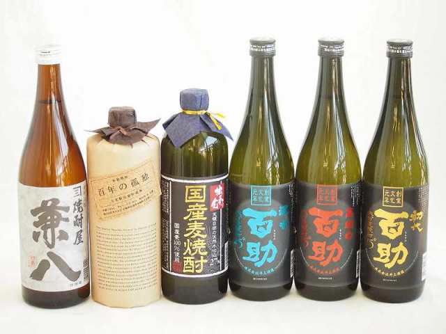 旨味がぎっしり詰まった本格麦焼酎お楽しみ6本セット(国産麦100％ 独奏会27度 大分麦 初代百助25度 大分麦 濃香百助25度 大分麦 高精白百