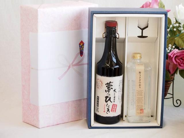 プレミアム焼酎 夢のひとときギフトボックス ５年熟成長期貯蔵麦焼酎夢のひととき30°(大分県)720ml米焼酎野うさぎの走り37°(宮崎県)720ml