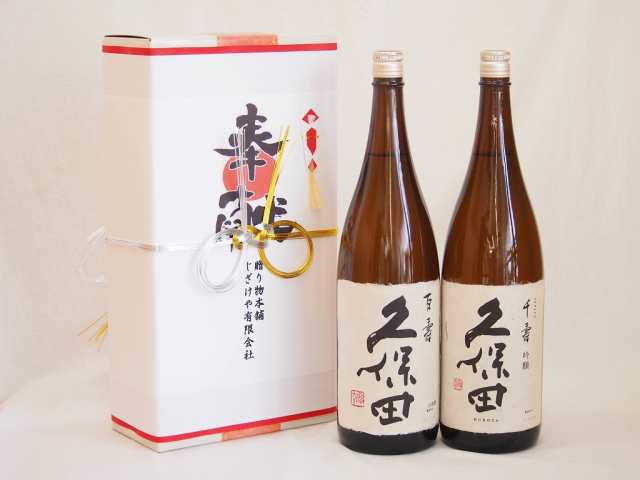 即納・全国送料無料 地鎮祭用奉献酒 新潟県日本酒2本セット(朝日酒造 ...