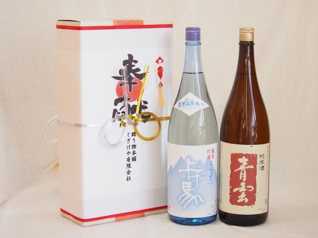 地鎮祭用奉献酒 三重県日本酒2本セット(上げ馬純米吟醸 青雲純米 1800ml×2本)デザイン書道家 榮田清峰作一デザイン3番(金銀水引・文化タイプ)