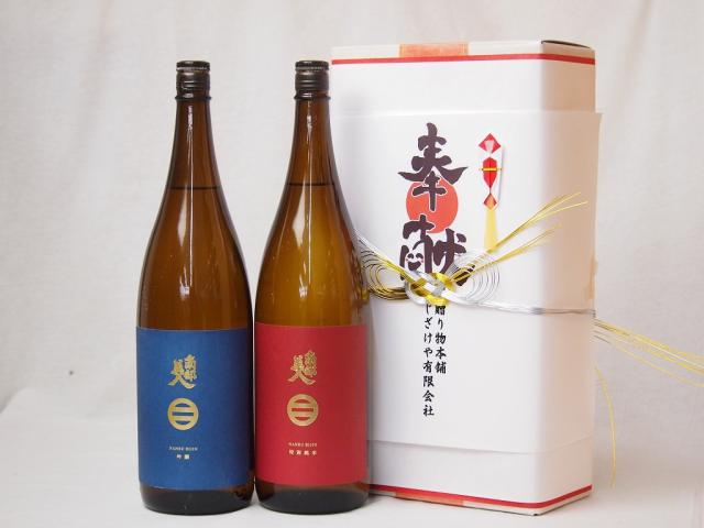 地鎮祭用奉献酒 岩手県日本酒2本セット(南部美人酒造 特別純米 吟醸 1800ml×2本)デザイン書道家 榮田清峰作一デザイン3番(金銀水引・文化タイプ）