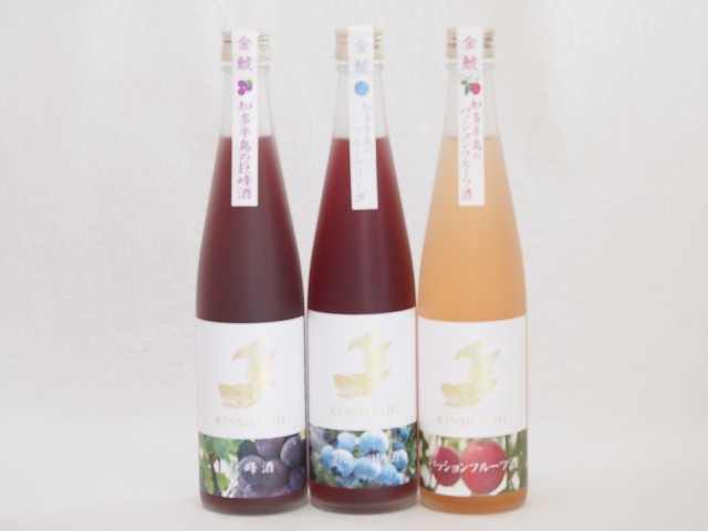 愛知果物キュール3本セット(日本酒ブレンドパッションフルーツ