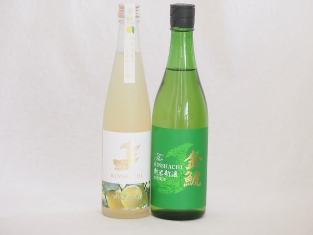 愛知県金鯱梅酒と日本酒2本セット(日本酒ブレンドベルガモットオレンジ