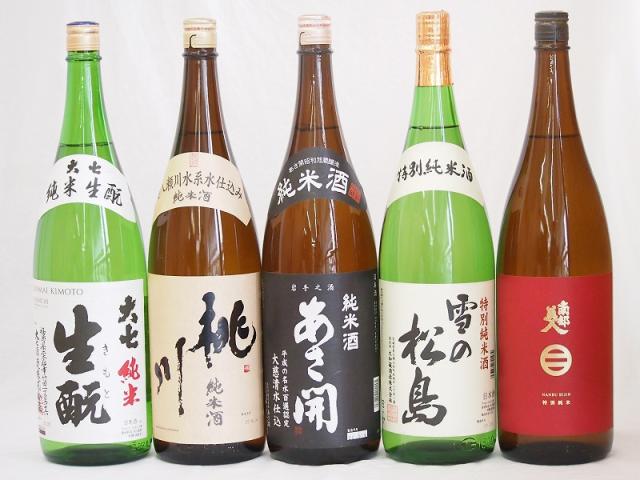 東北勢日本酒5本セット(あさ開 昭和旭蔵 純米(岩手県) 大七 生もと 純米(福島県) 南部美人 特別純米(岩手県) 桃川 純米(青森県) 雪の松島 特別純米(宮城県)) 1800ml×5本 13,626円
