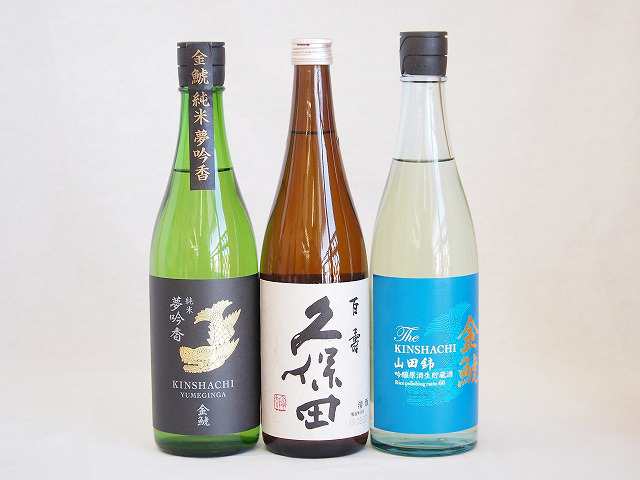 年に一度の豪華日本酒3本セット(金鯱 山田錦吟醸原酒生貯蔵 金鯱 純米