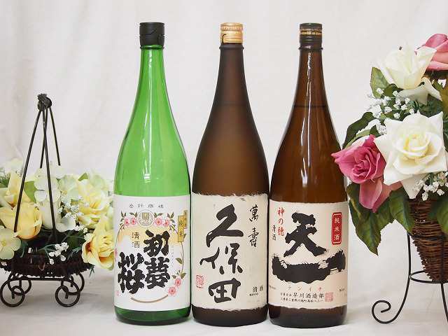 萬寿飲み比べ3本セット(早川酒造 天一純米(三重県) 久保田 萬寿 純米大