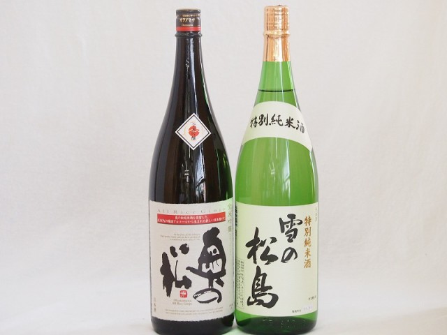 東北日本酒2本セット(雪の松島 特別純米(宮城県) 奥の松 全米吟醸
