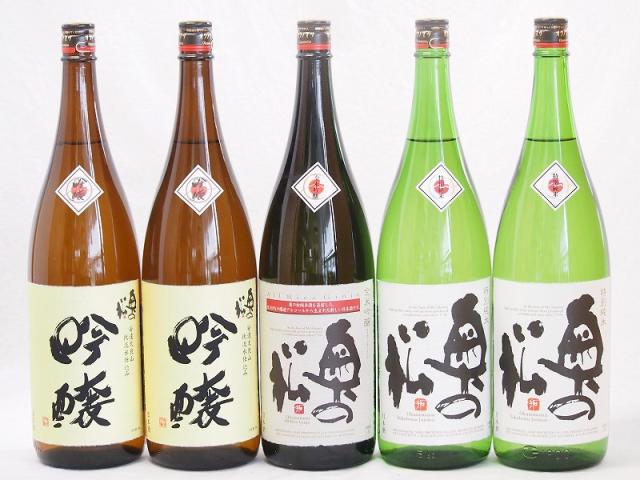 福島奥の松5本セット(奥の松 全米吟醸（福島県） 奥の松 吟醸（福島県） 奥の松 特別純米（福島県）) 1800ml×5本 11,825円